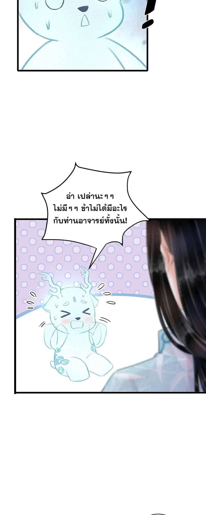 A Toyboy’s Temptation ตอนที่ 6126