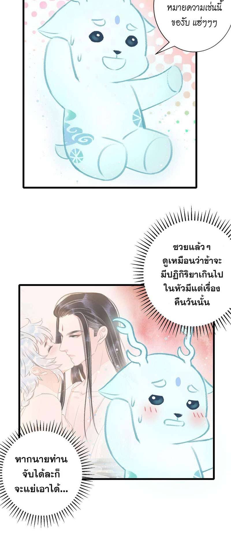 A Toyboy’s Temptation ตอนที่ 6129