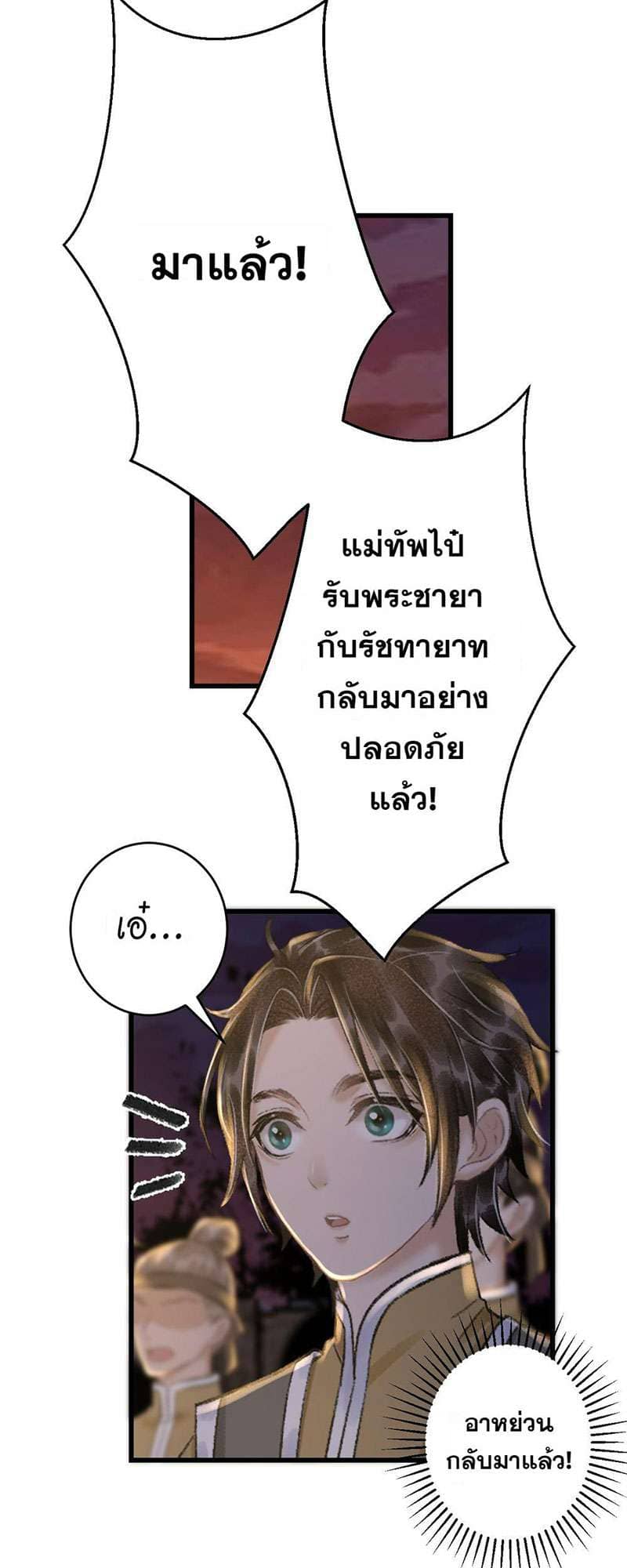 A Toyboy’s Temptation ตอนที่ 6204