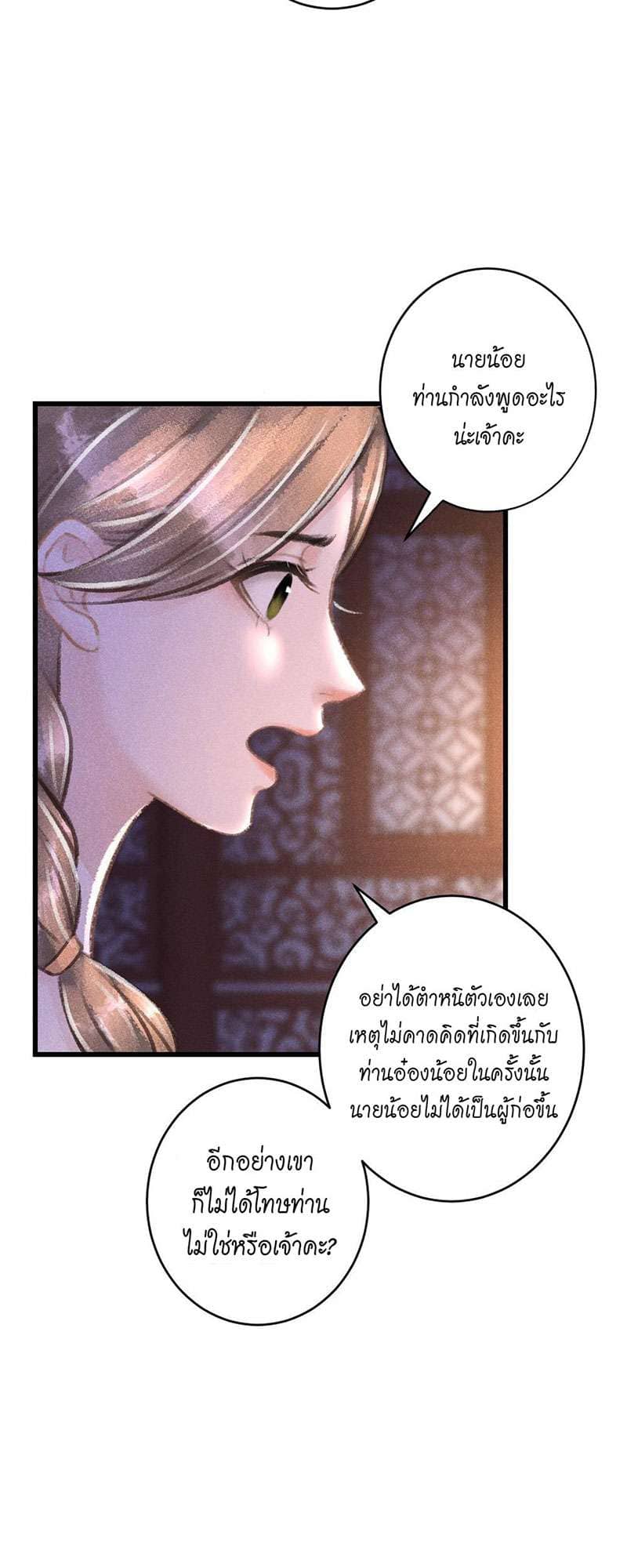 A Toyboy’s Temptation ตอนที่ 6213