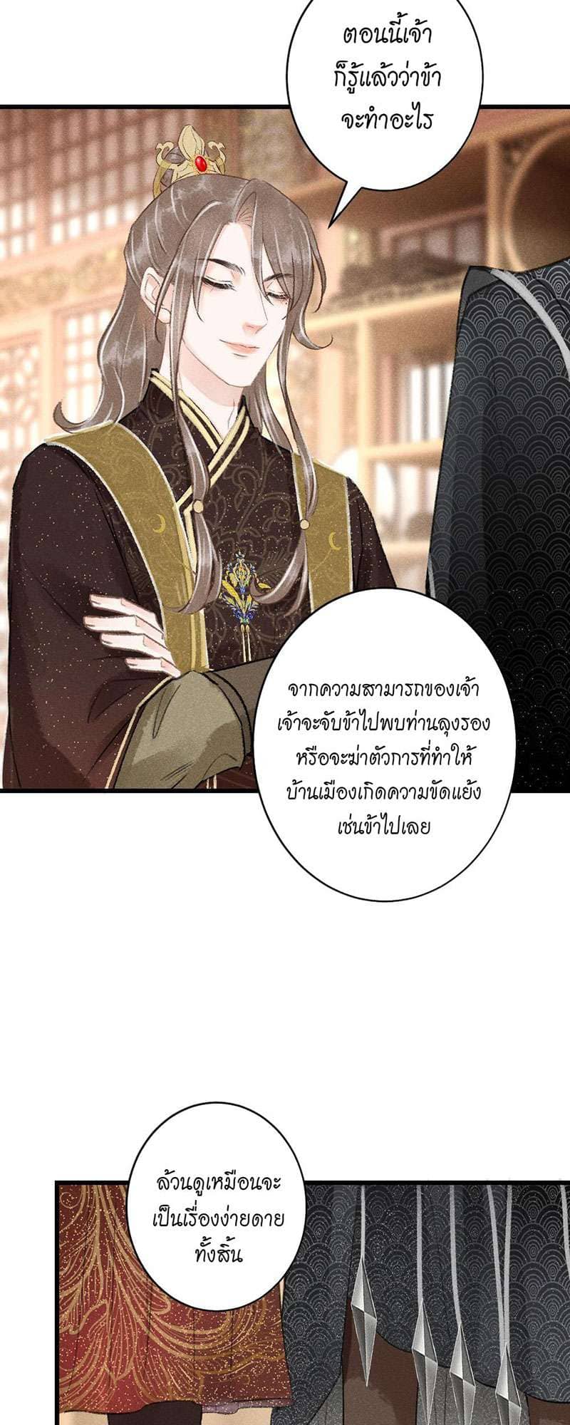 A Toyboy’s Temptation ตอนที่ 6216