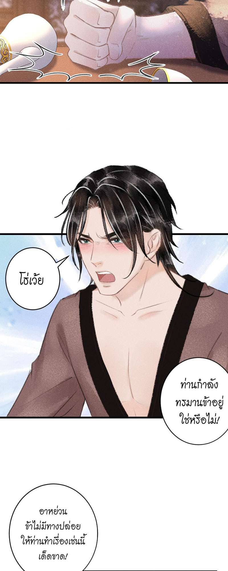 A Toyboy’s Temptation ตอนที่ 6219