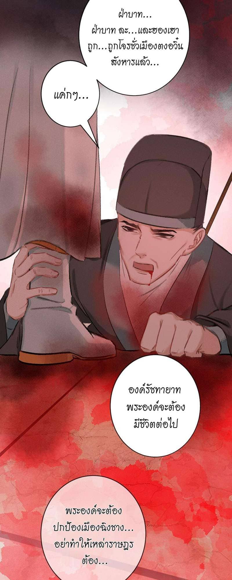 A Toyboy’s Temptation ตอนที่ 6226