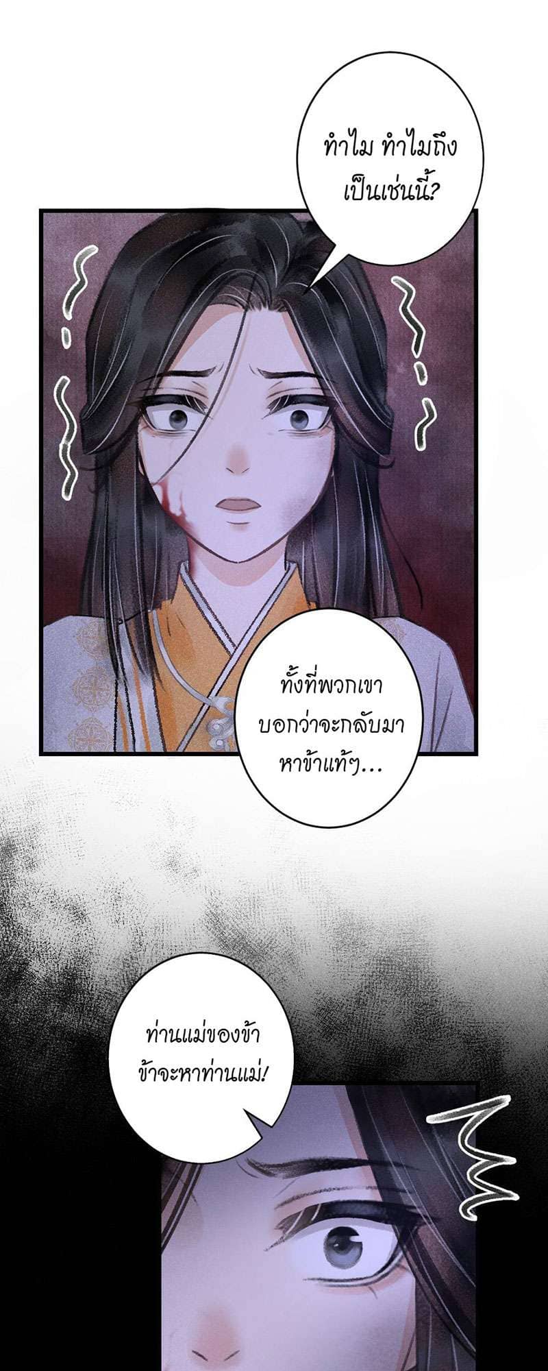 A Toyboy’s Temptation ตอนที่ 6228