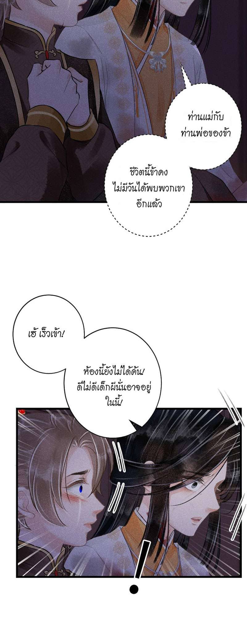 A Toyboy’s Temptation ตอนที่ 6237