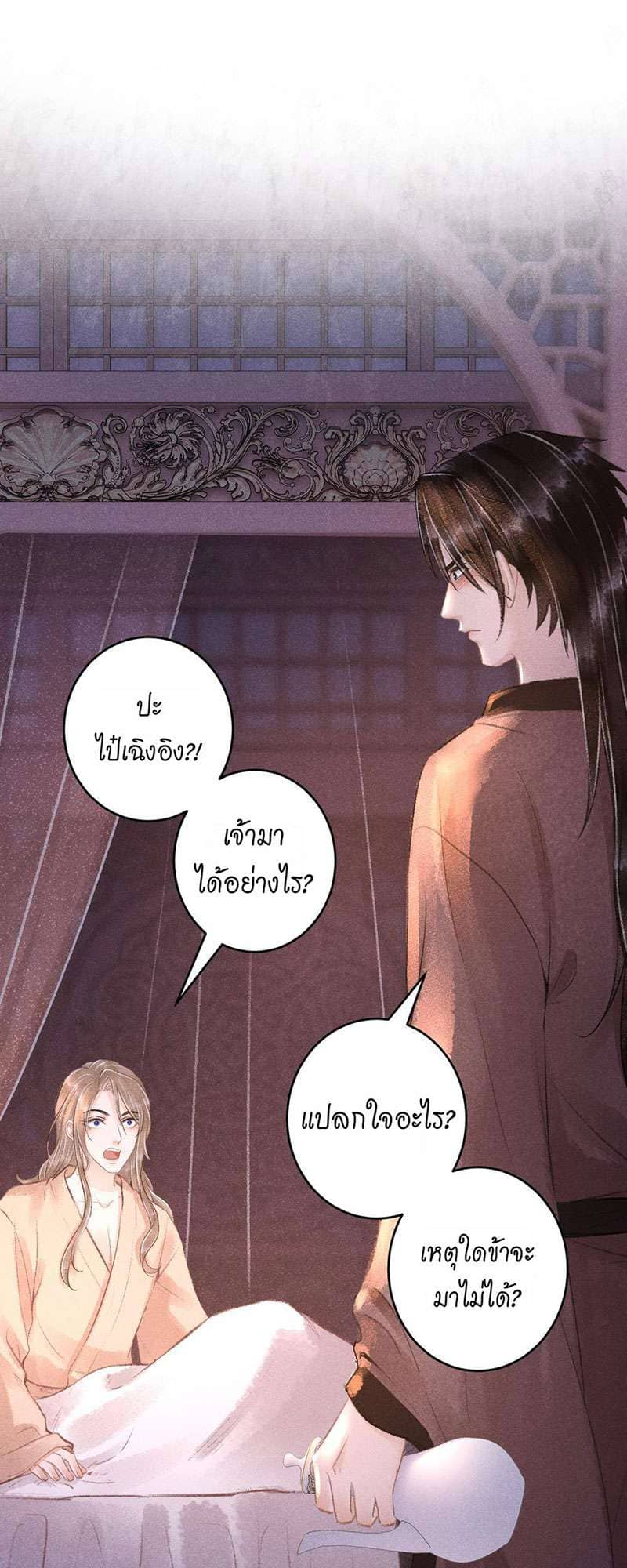 A Toyboy’s Temptation ตอนที่ 6302