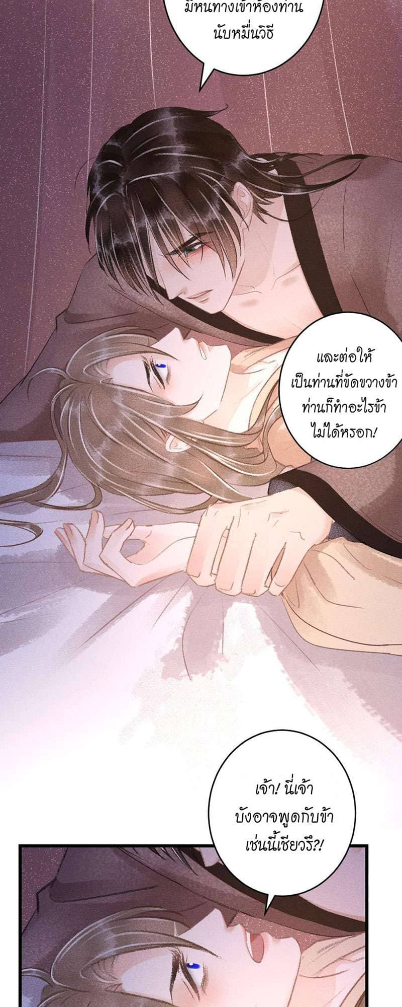 A Toyboy’s Temptation ตอนที่ 6305