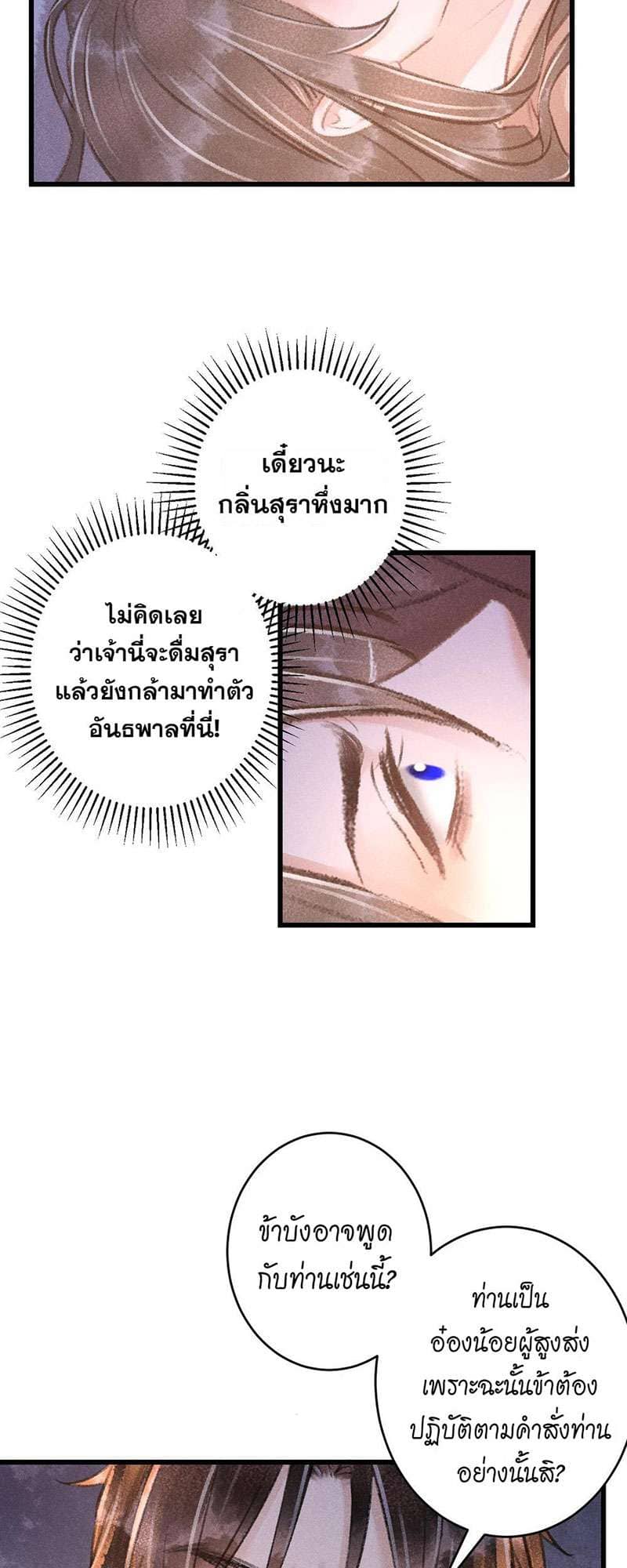 A Toyboy’s Temptation ตอนที่ 6306