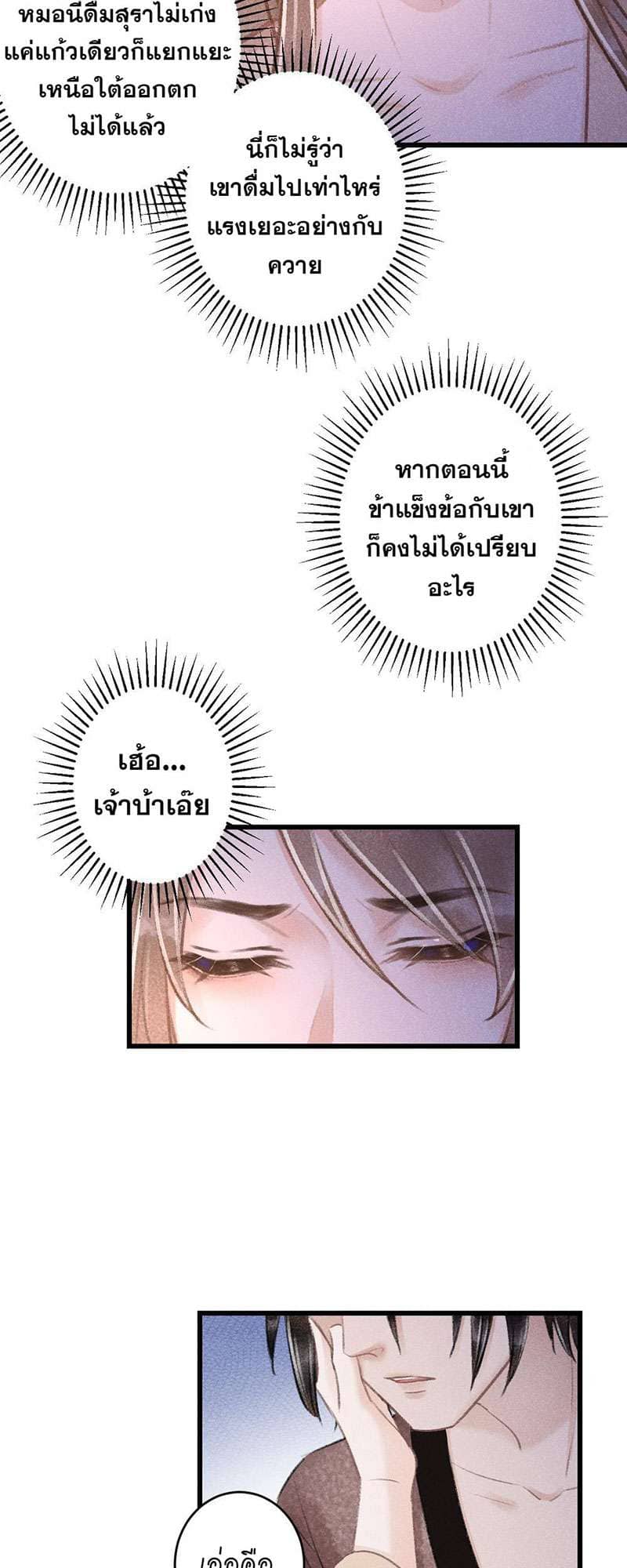 A Toyboy’s Temptation ตอนที่ 6308