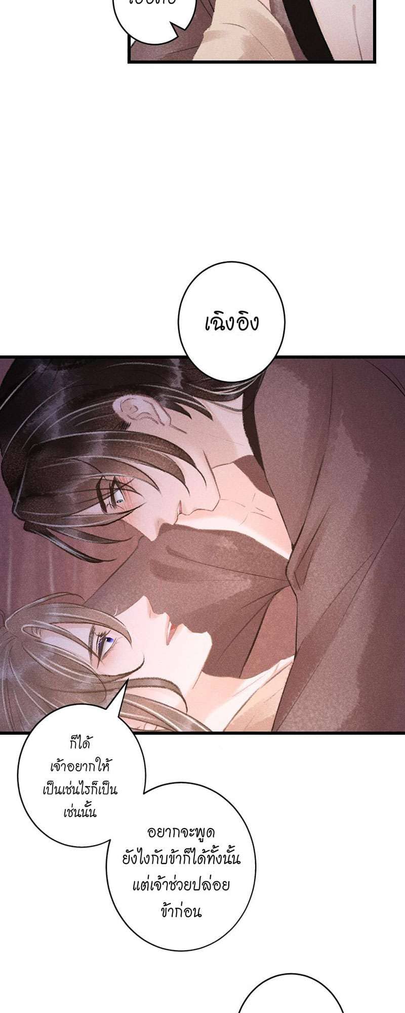 A Toyboy’s Temptation ตอนที่ 6309