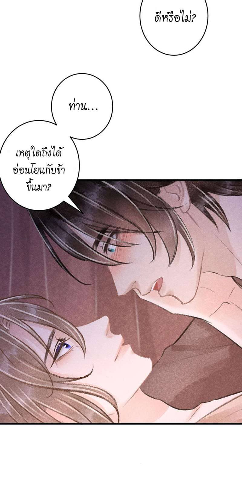 A Toyboy’s Temptation ตอนที่ 6310