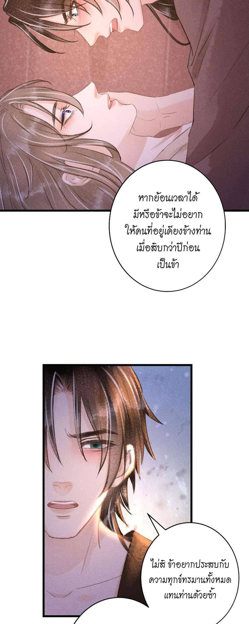 A Toyboy’s Temptation ตอนที่ 6315