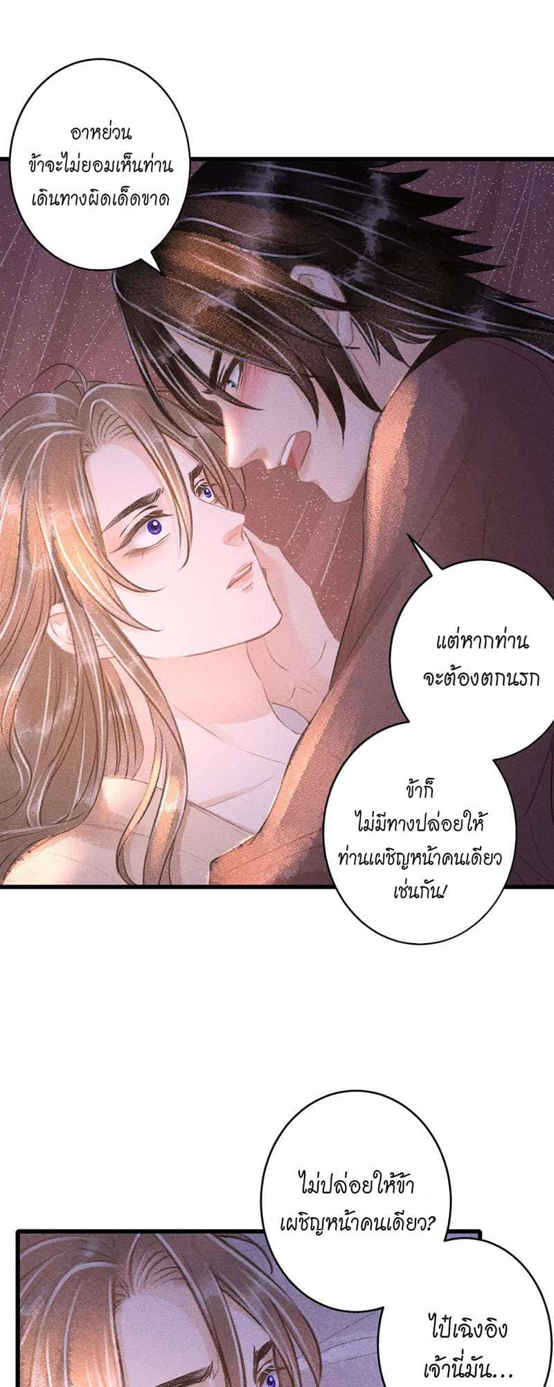 A Toyboy’s Temptation ตอนที่ 6317