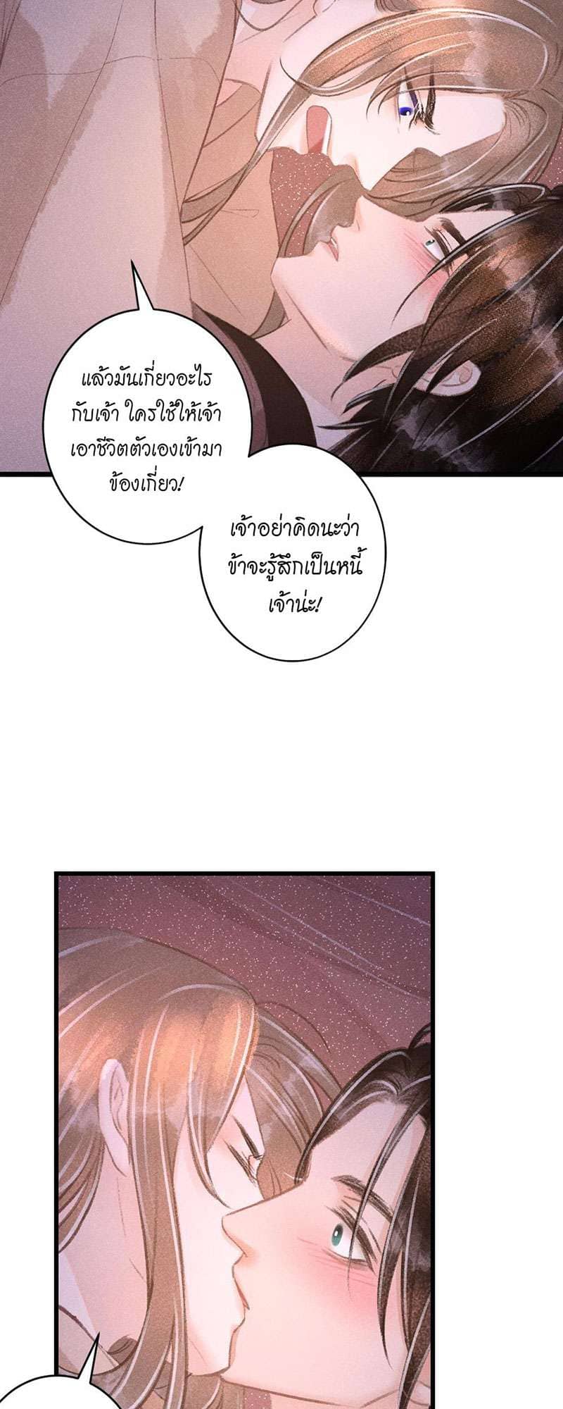 A Toyboy’s Temptation ตอนที่ 6321