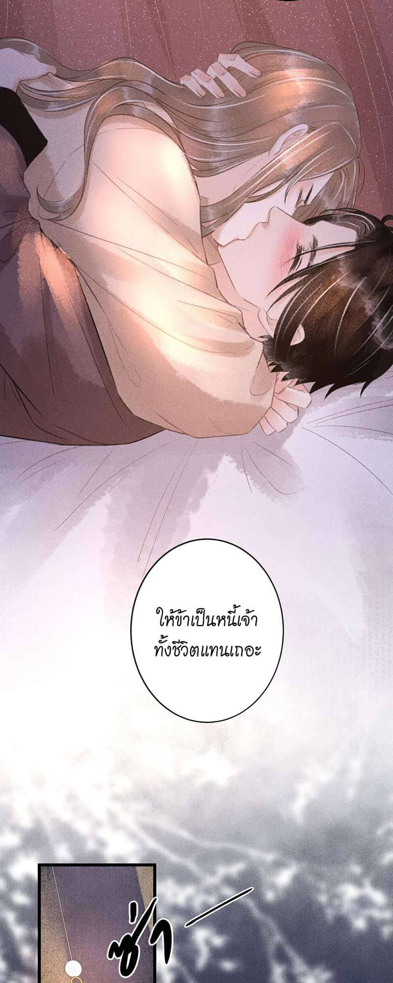 A Toyboy’s Temptation ตอนที่ 6323