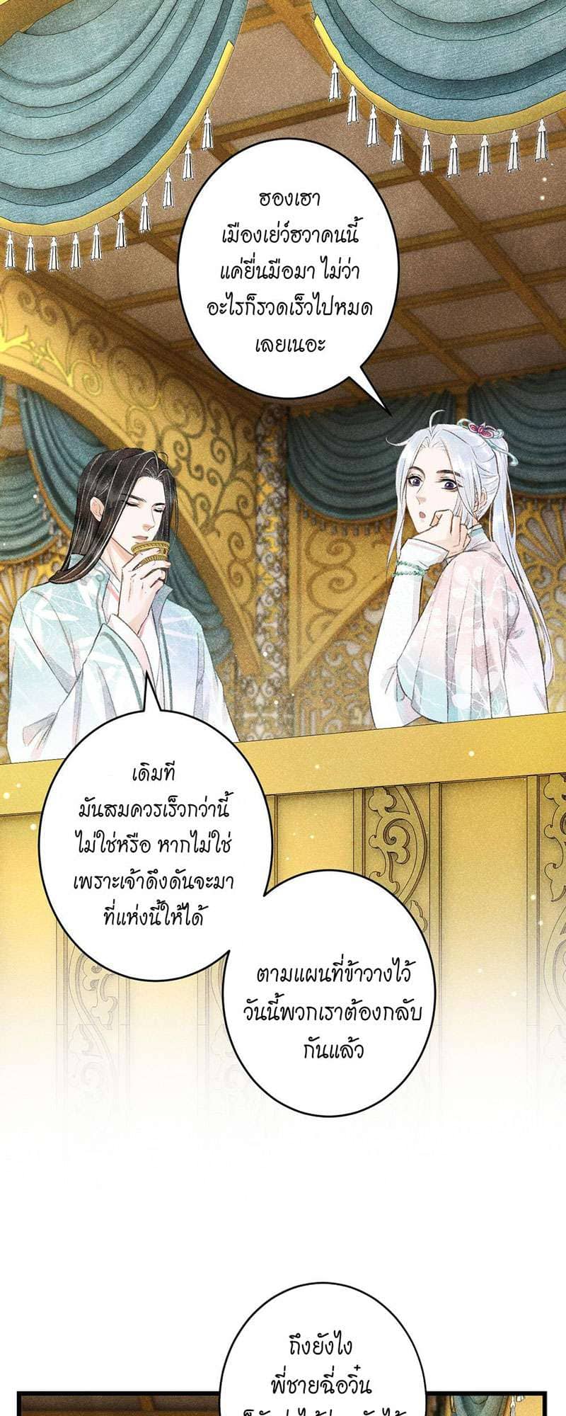 A Toyboy’s Temptation ตอนที่ 6333