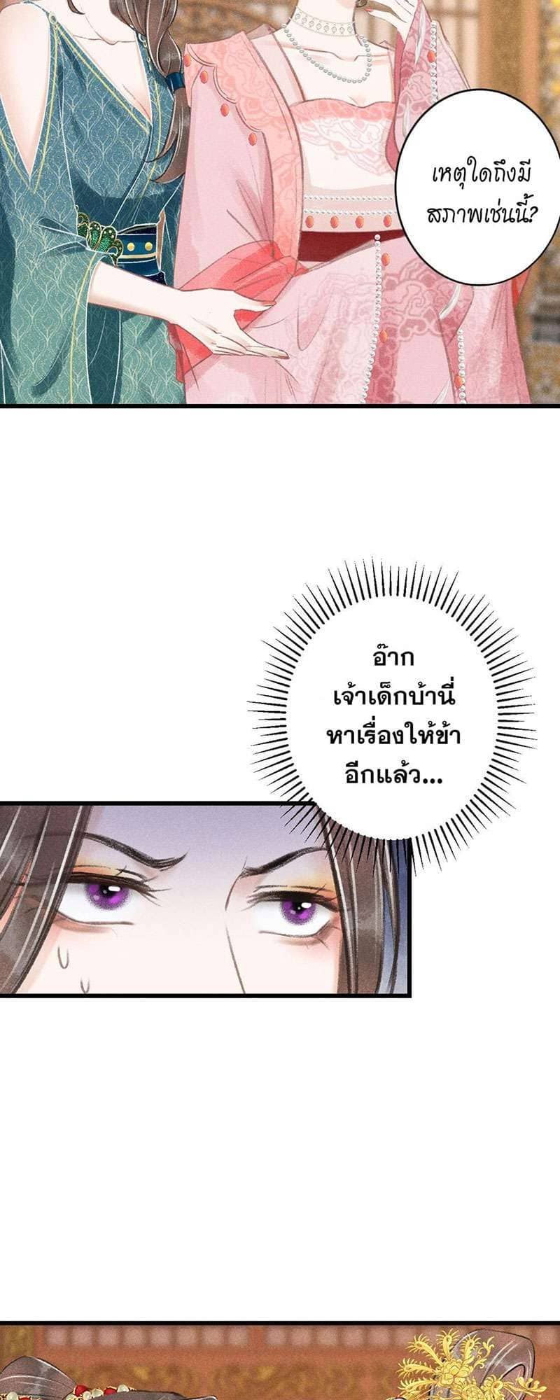 A Toyboy’s Temptation ตอนที่ 6419