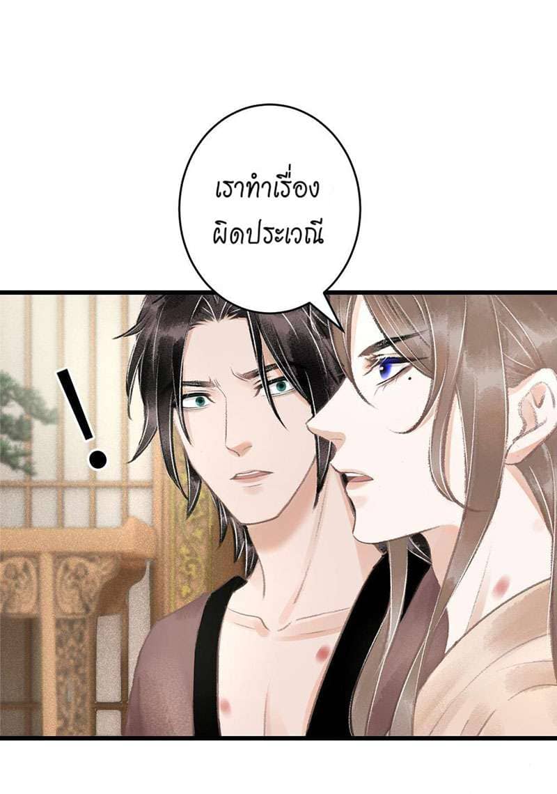 A Toyboy’s Temptation ตอนที่ 6425