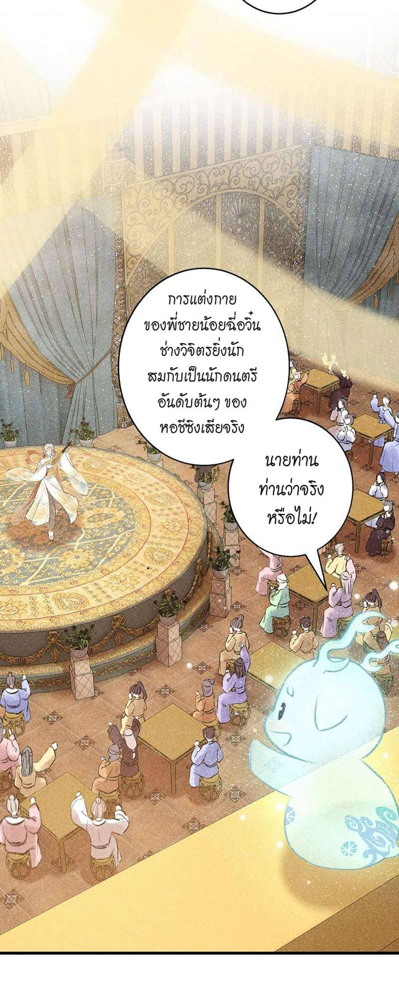 A Toyboy’s Temptation ตอนที่ 6430