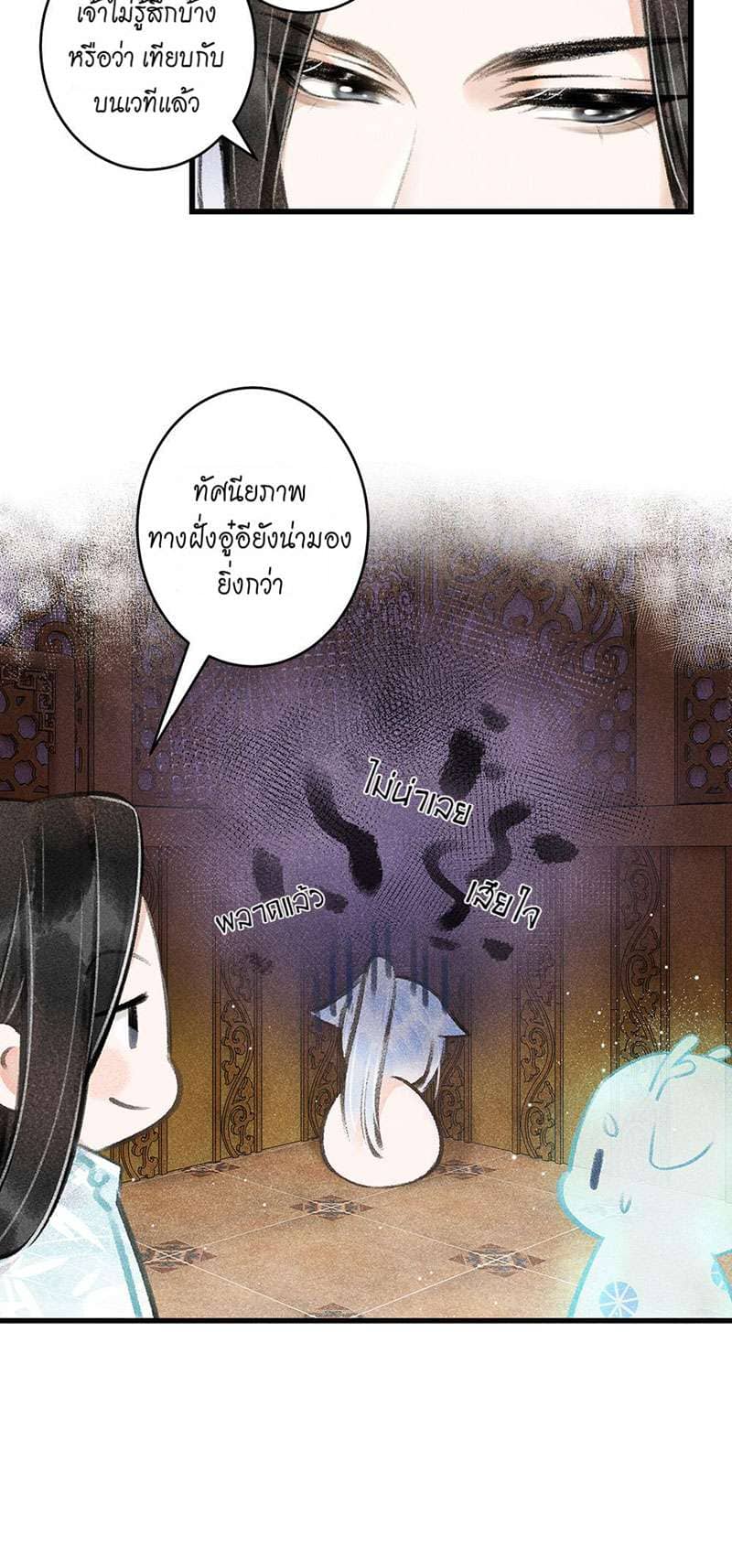 A Toyboy’s Temptation ตอนที่ 6433