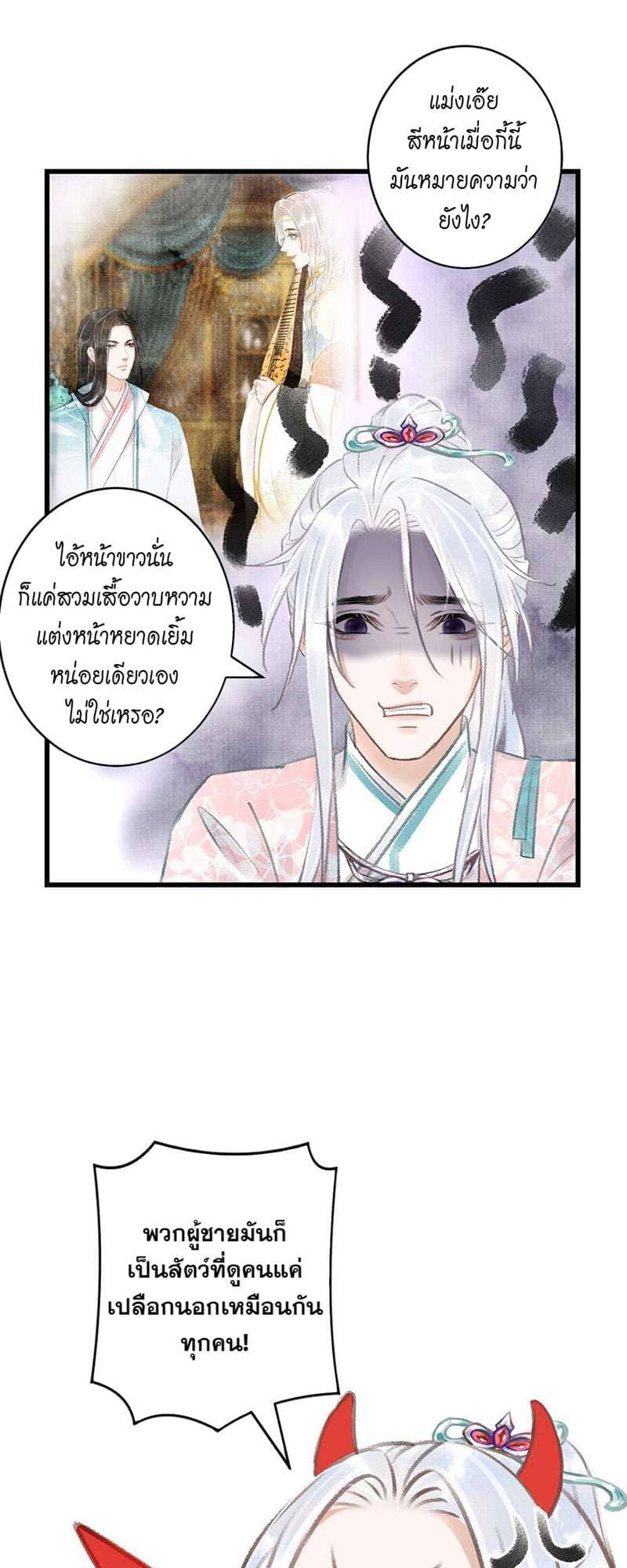 A Toyboy’s Temptation ตอนที่ 6434