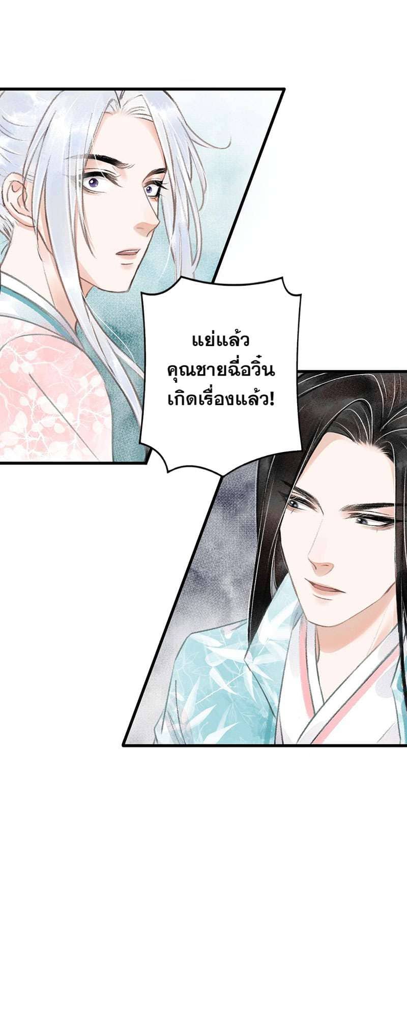 A Toyboy’s Temptation ตอนที่ 6437