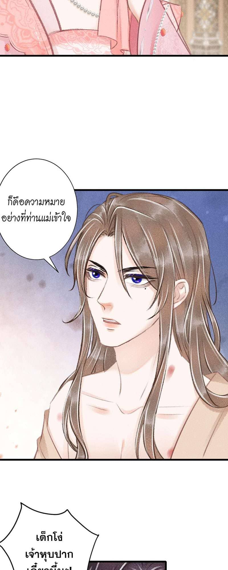 A Toyboy’s Temptation ตอนที่ 6504