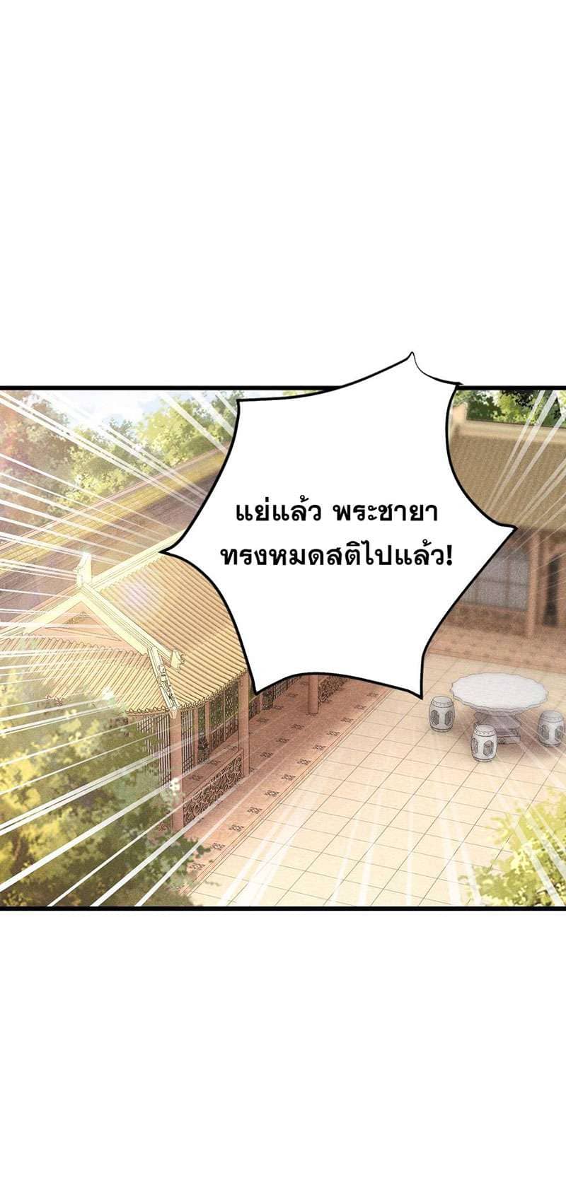 A Toyboy’s Temptation ตอนที่ 6508