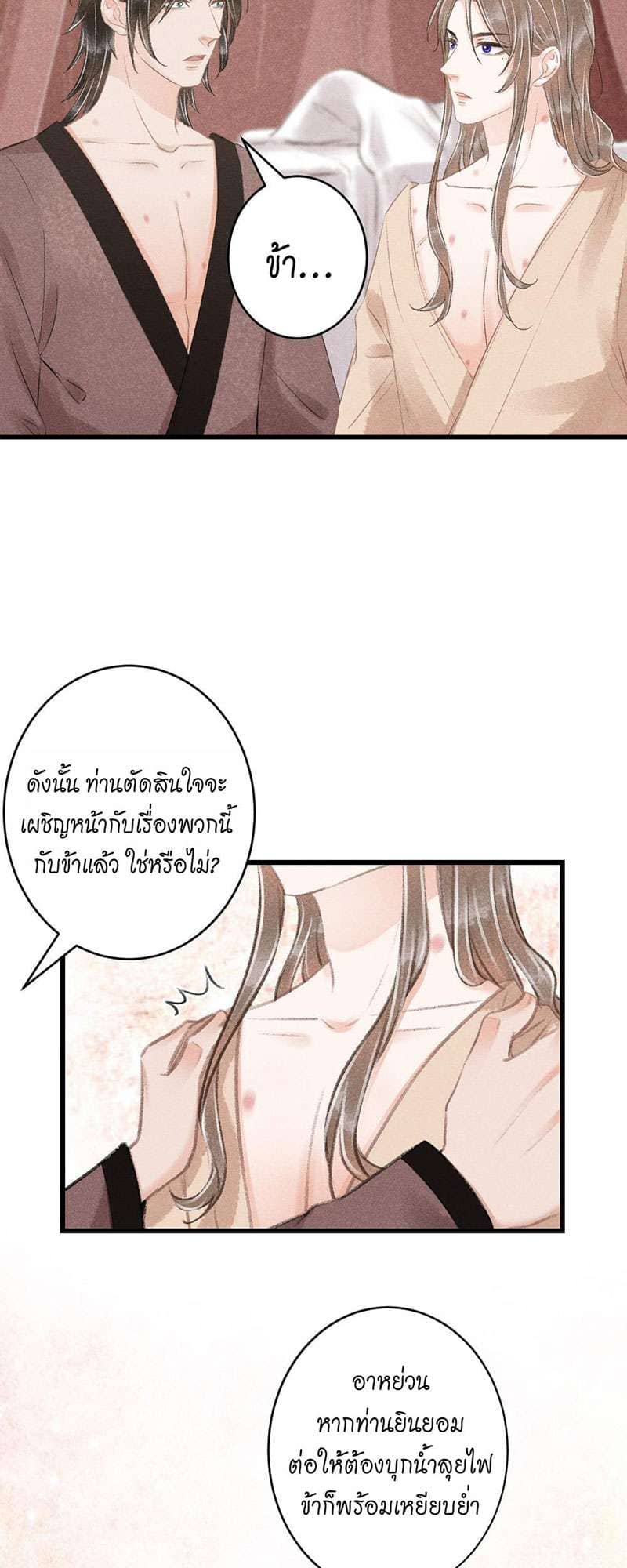 A Toyboy’s Temptation ตอนที่ 6511