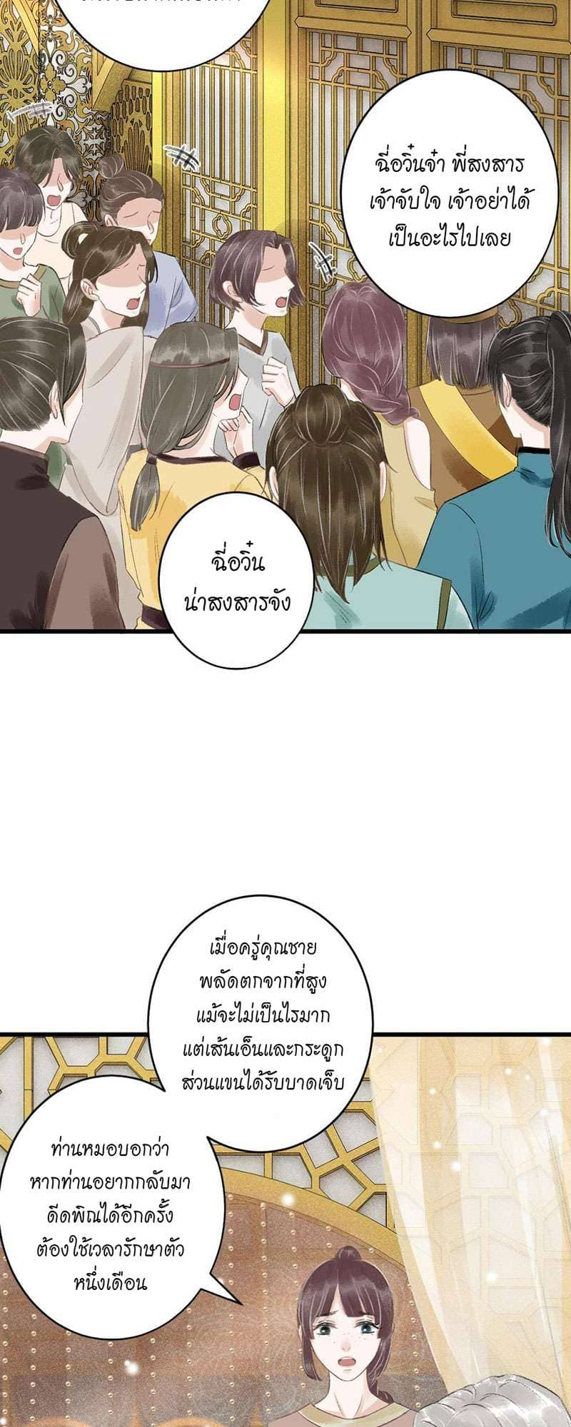 A Toyboy’s Temptation ตอนที่ 6516