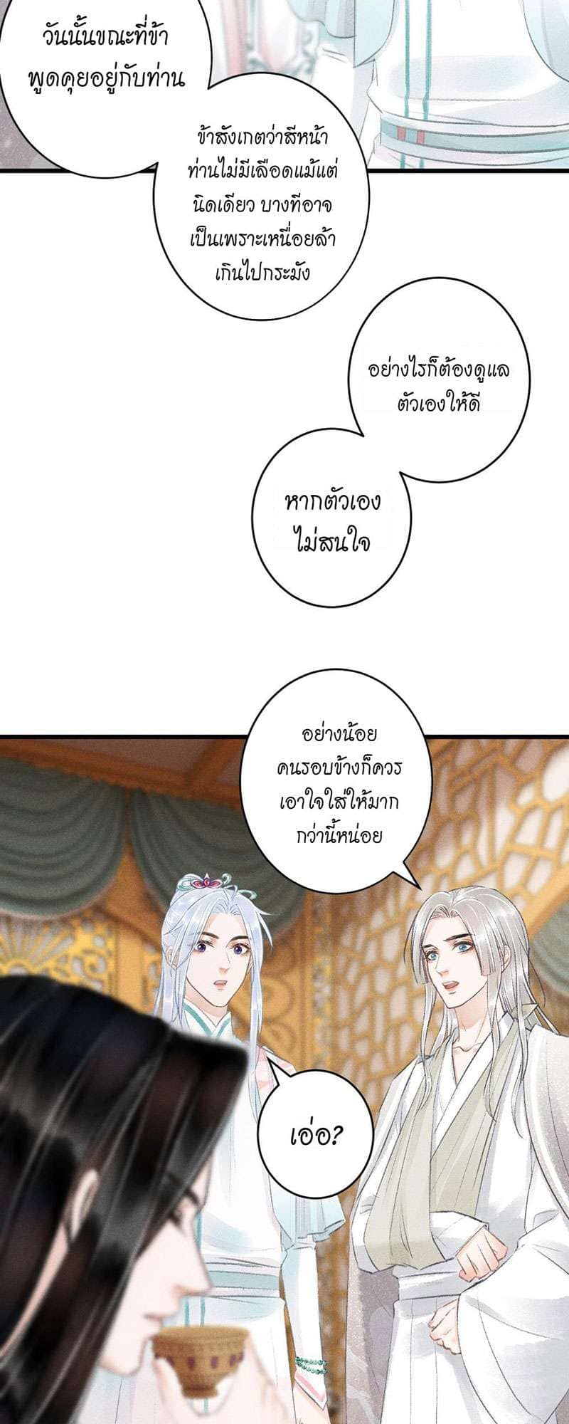 A Toyboy’s Temptation ตอนที่ 6525