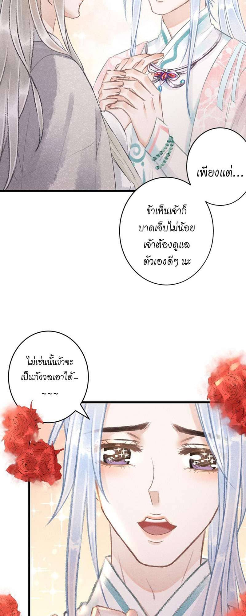 A Toyboy’s Temptation ตอนที่ 6529