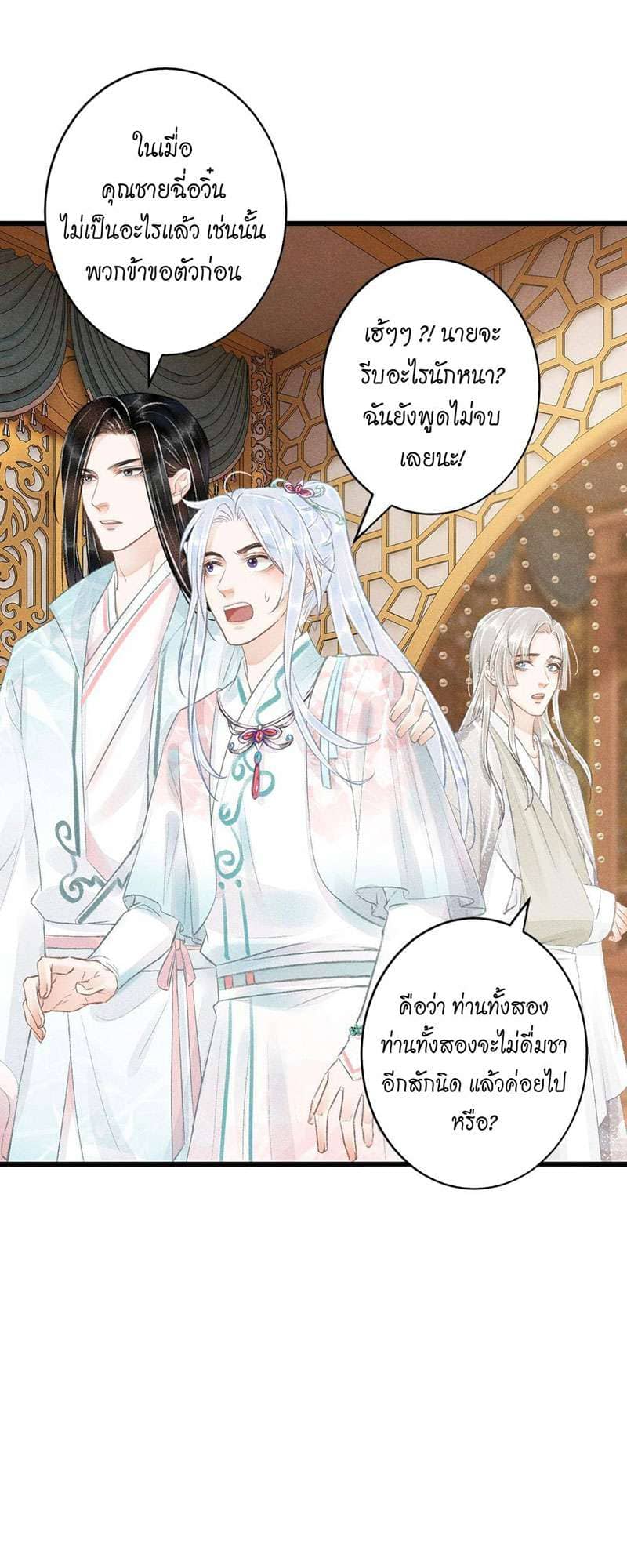 A Toyboy’s Temptation ตอนที่ 6532