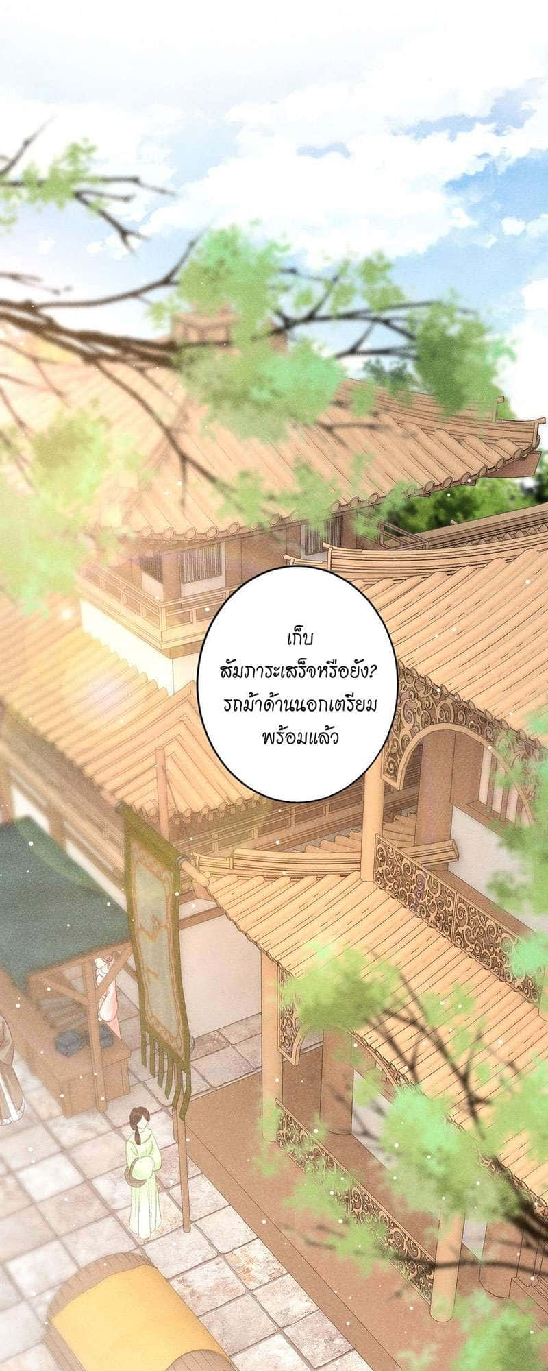 A Toyboy’s Temptation ตอนที่ 6602