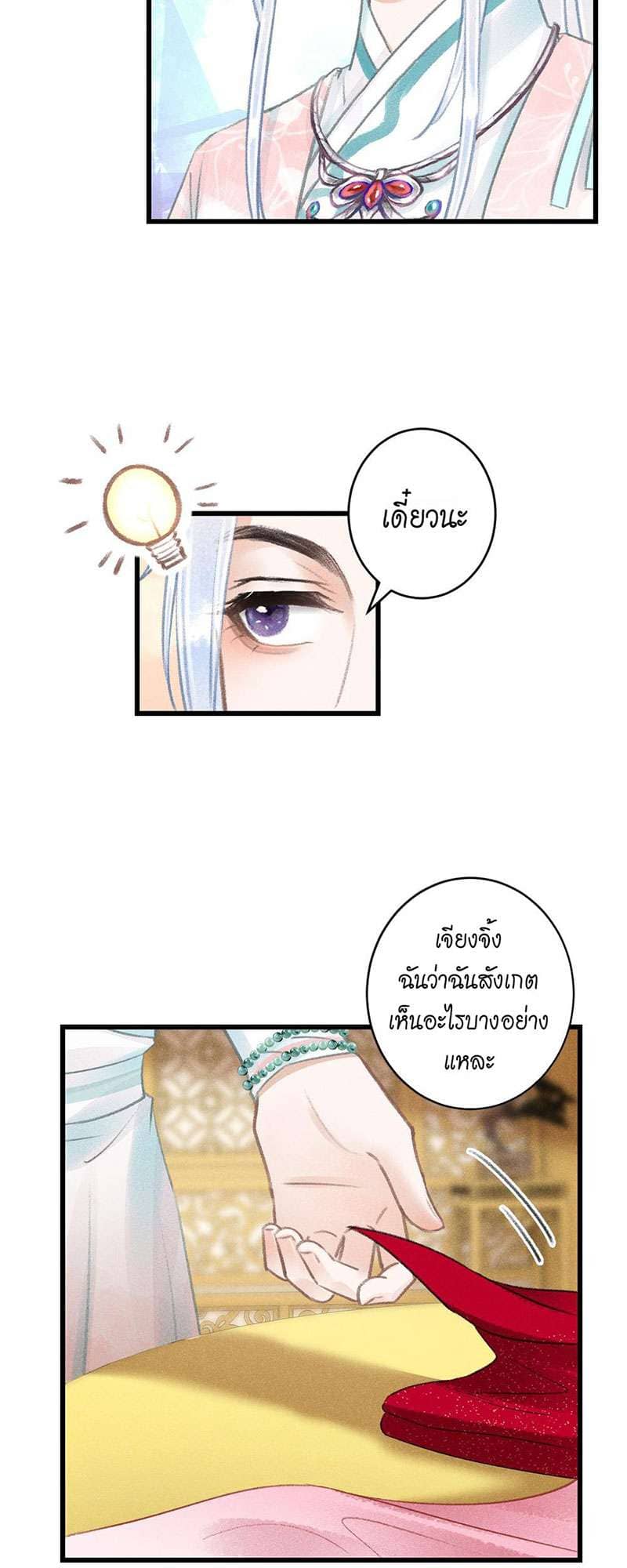 A Toyboy’s Temptation ตอนที่ 6608