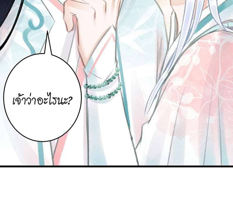 A Toyboy’s Temptation ตอนที่ 6611