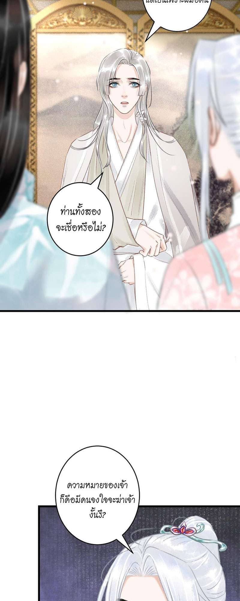 A Toyboy’s Temptation ตอนที่ 6614