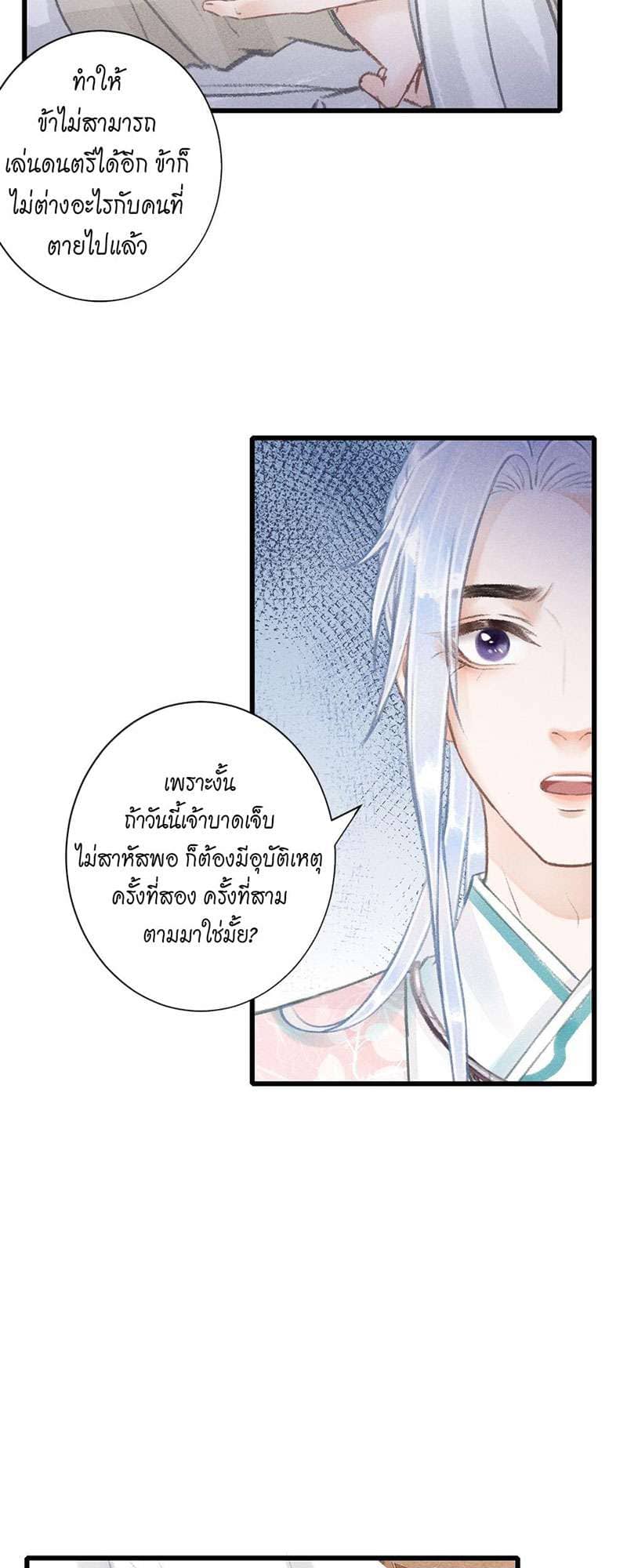 A Toyboy’s Temptation ตอนที่ 6622