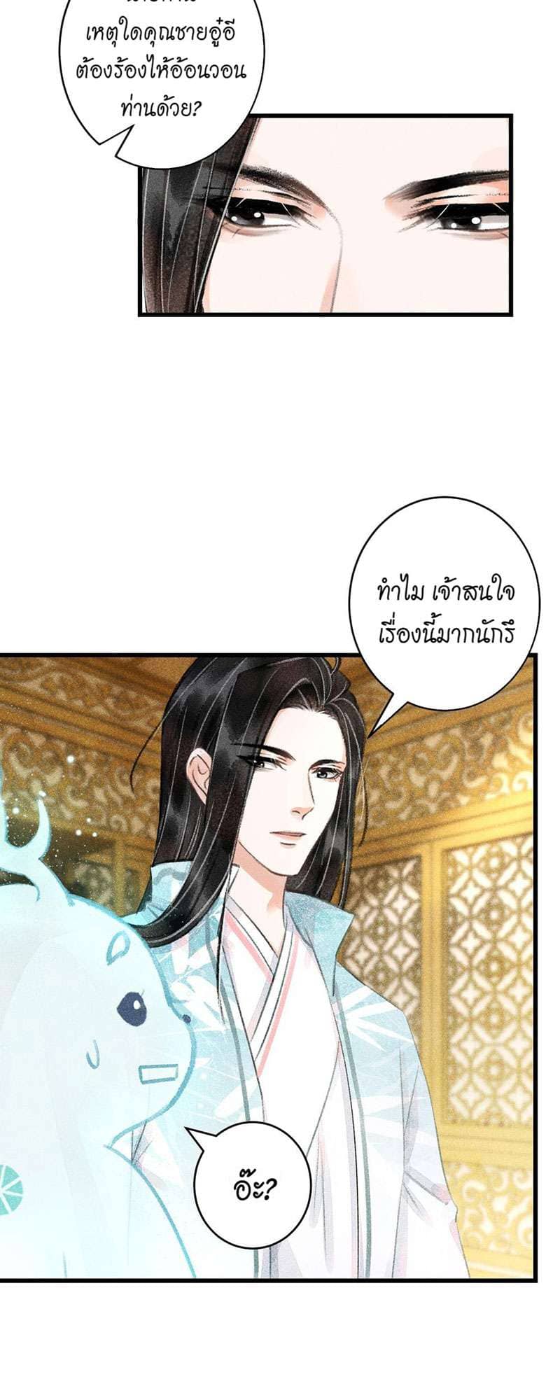 A Toyboy’s Temptation ตอนที่ 6638