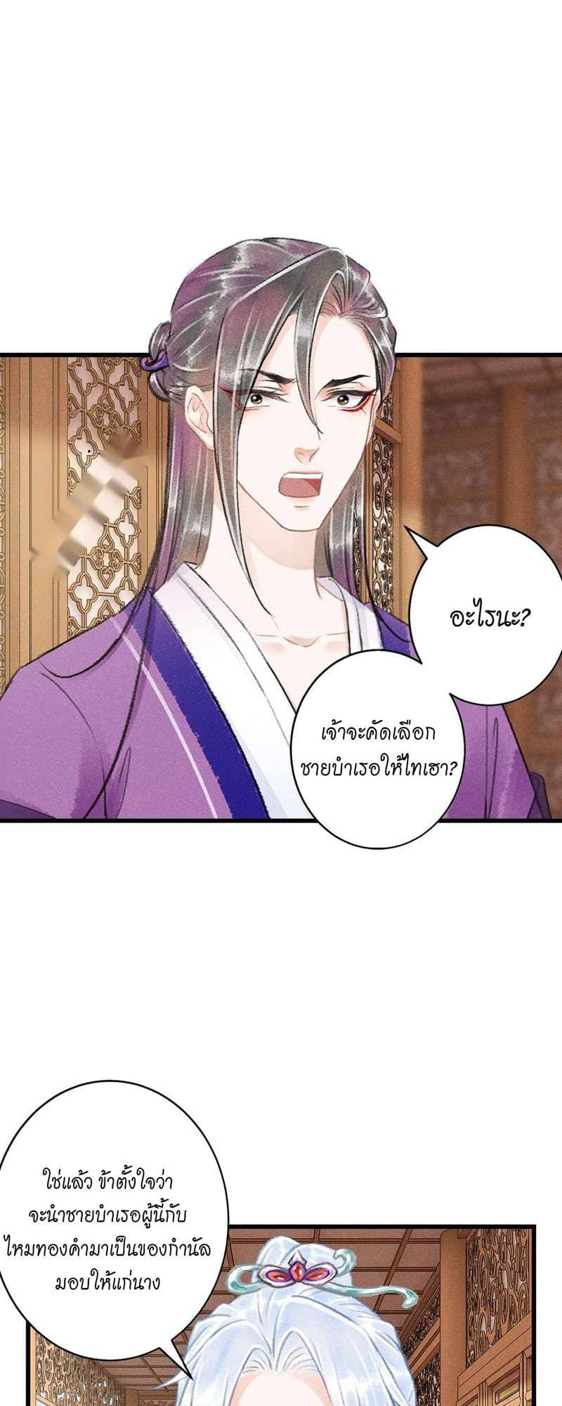 A Toyboy’s Temptation ตอนที่ 6702