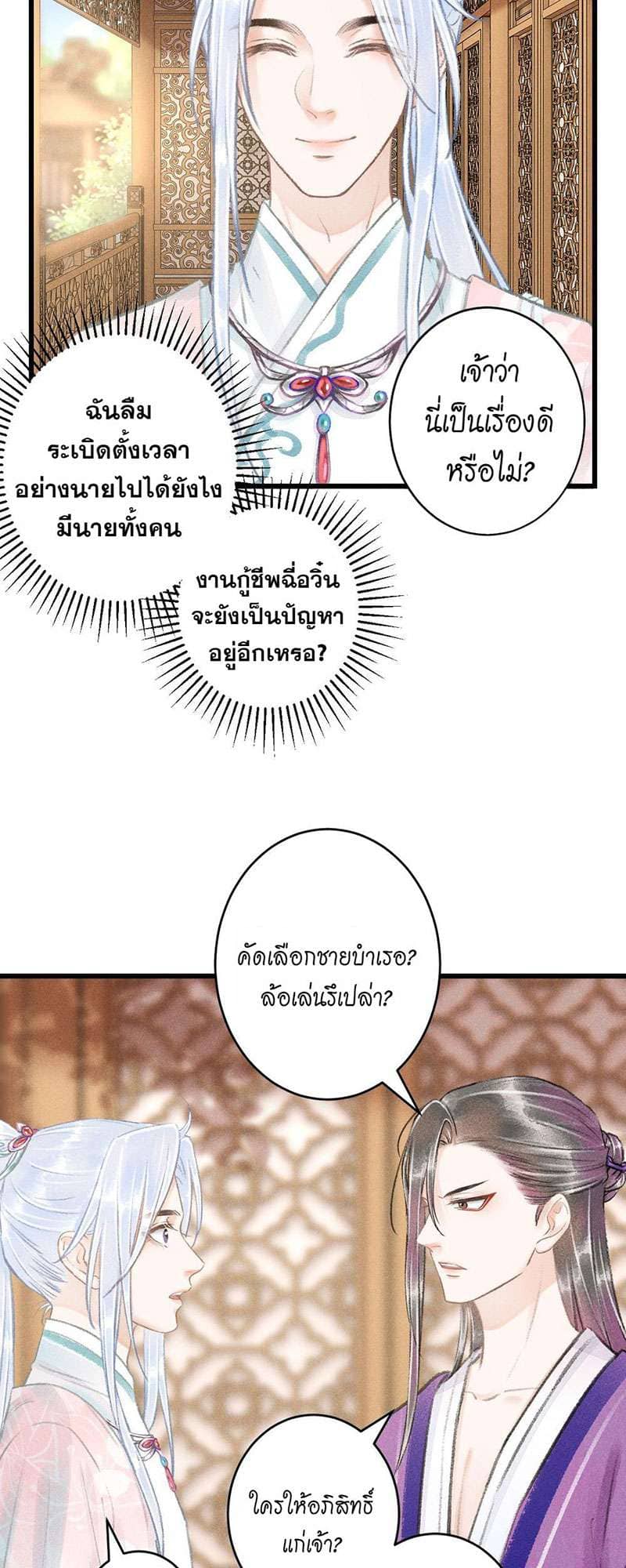 A Toyboy’s Temptation ตอนที่ 6703