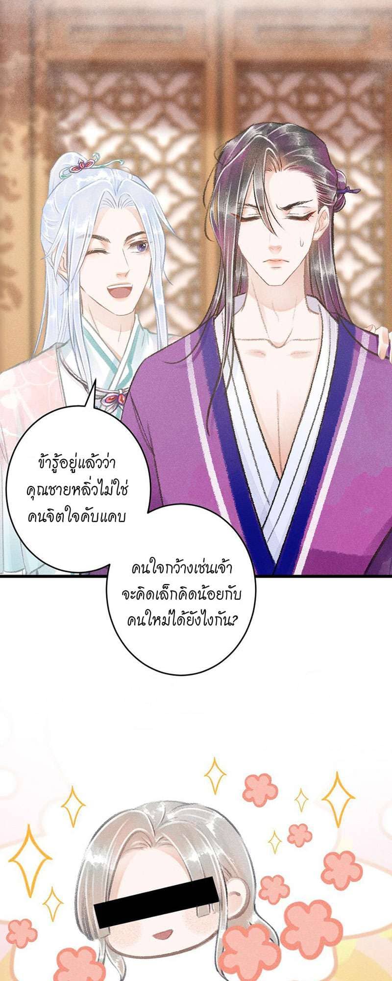 A Toyboy’s Temptation ตอนที่ 6707