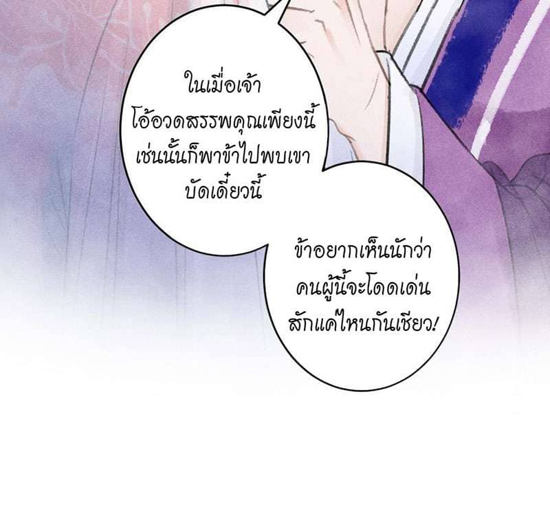 A Toyboy’s Temptation ตอนที่ 6711