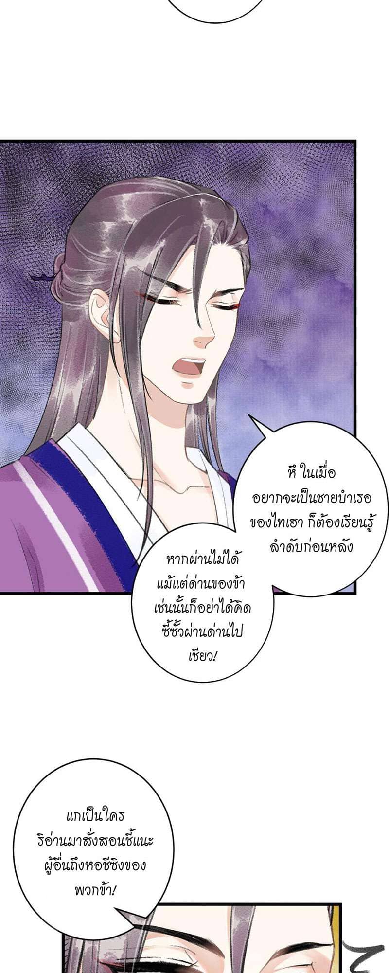 A Toyboy’s Temptation ตอนที่ 6718