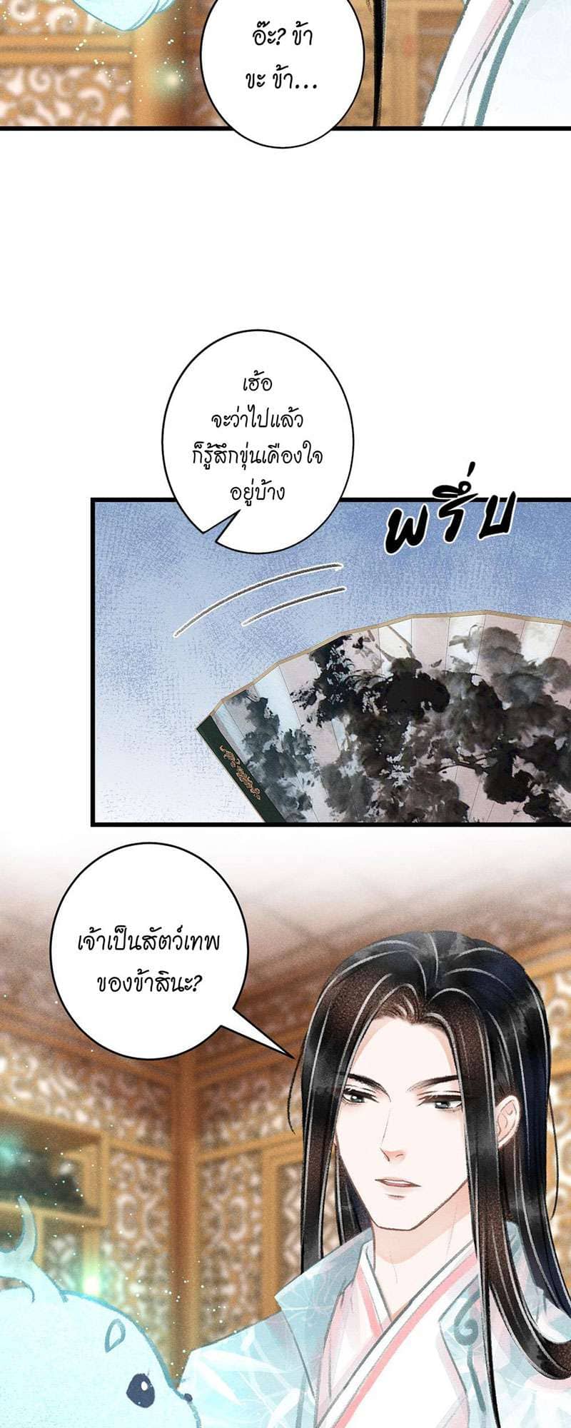 A Toyboy’s Temptation ตอนที่ 6805