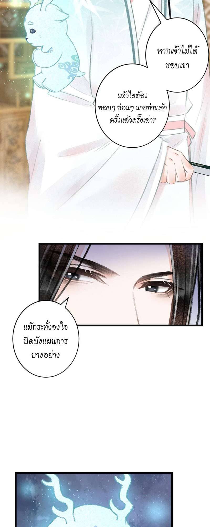 A Toyboy’s Temptation ตอนที่ 6811