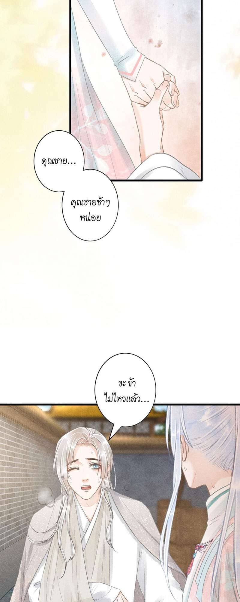 A Toyboy’s Temptation ตอนที่ 6816