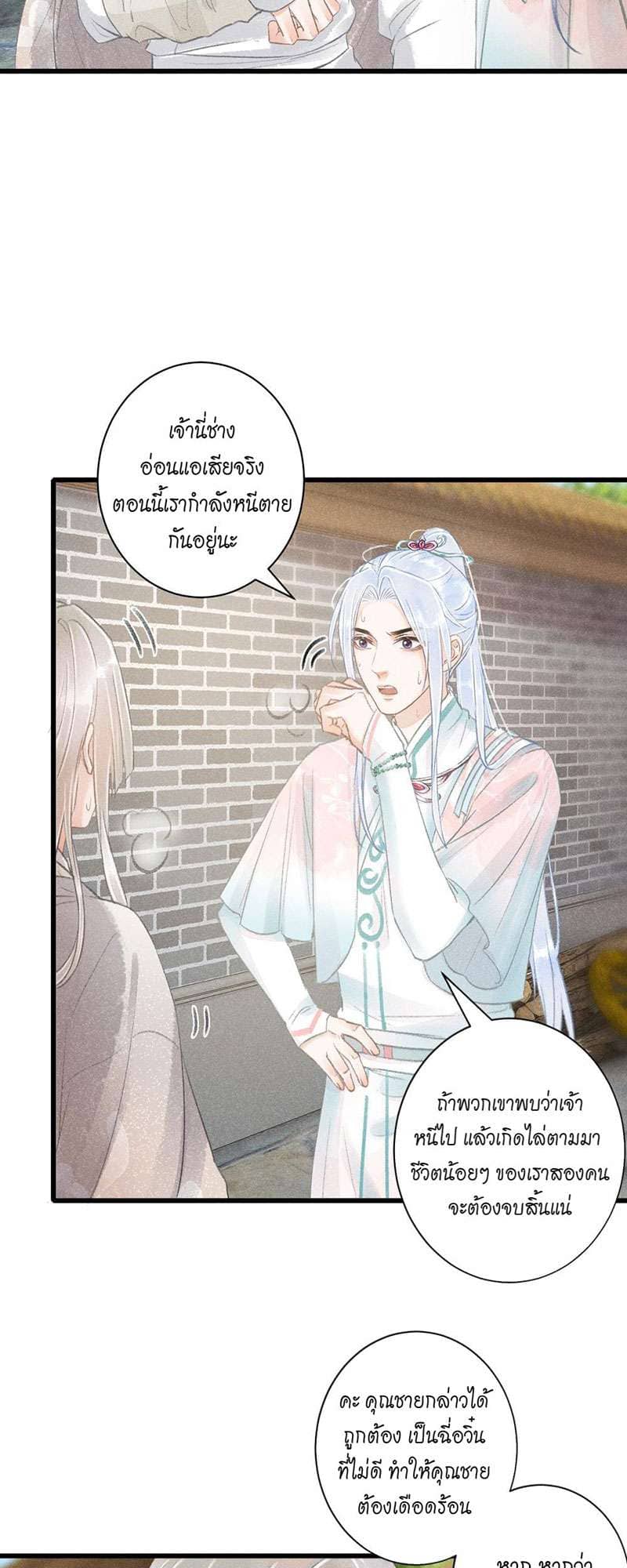 A Toyboy’s Temptation ตอนที่ 6817