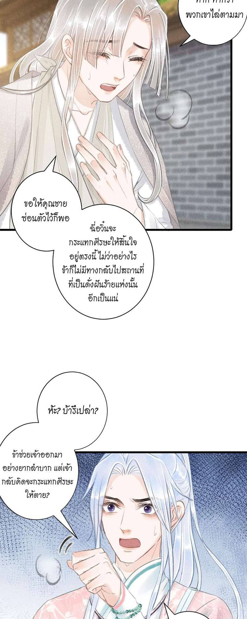 A Toyboy’s Temptation ตอนที่ 6818