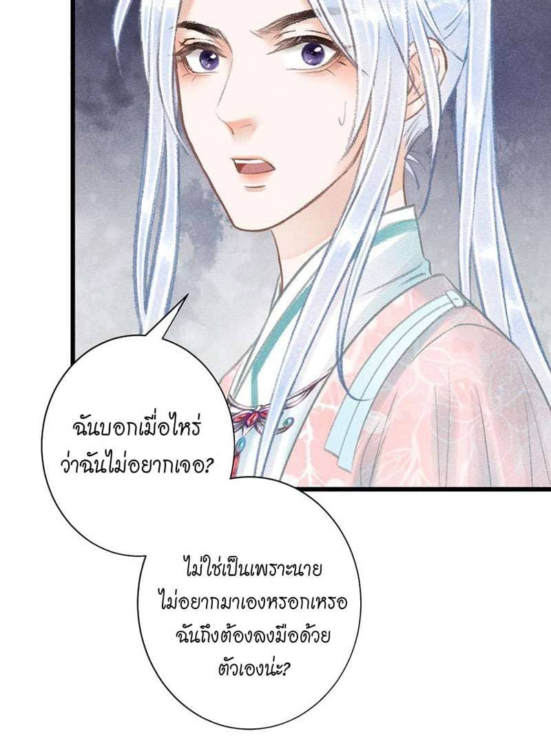 A Toyboy’s Temptation ตอนที่ 6823